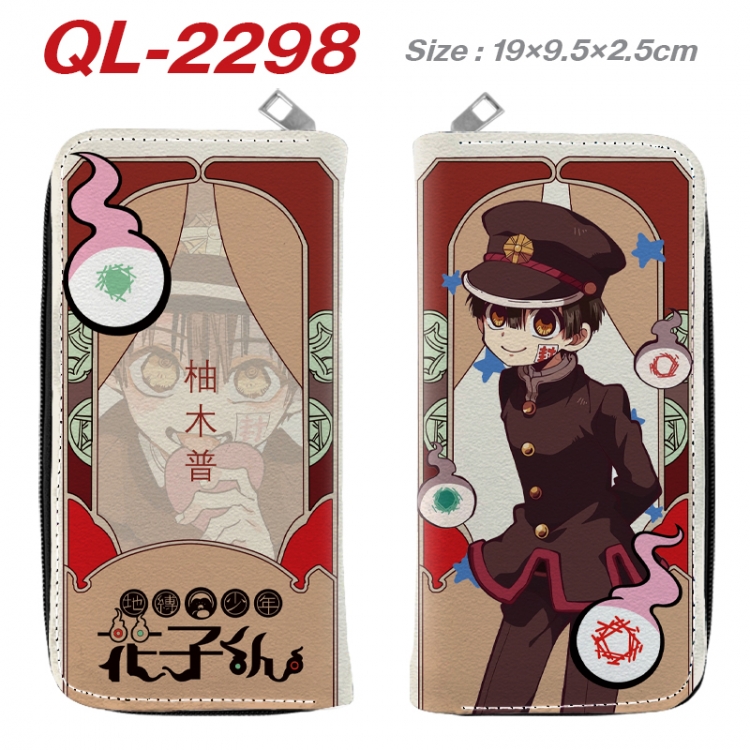 Toilet-bound Hanako-kun Anime peripheral PU leather full-color long zippered wallet 19.5x9.5x2.5cm