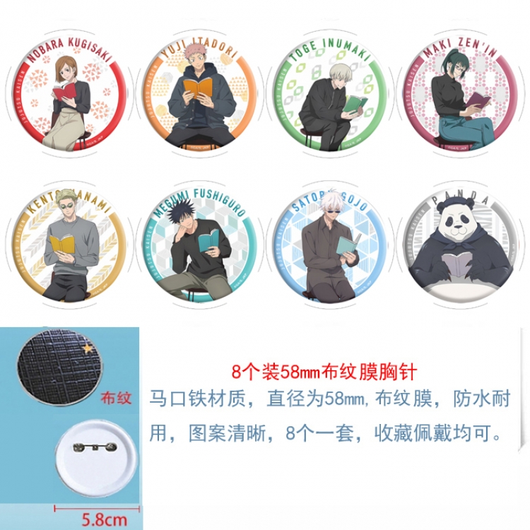 Jujutsu Kaisen  Anime Round cloth film brooch badge  58MM a set of 8