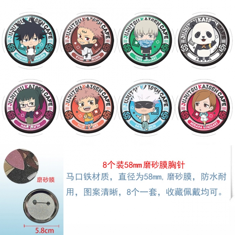 Jujutsu Kaisen  Anime round scrub film brooch badge 58MM a set of 8