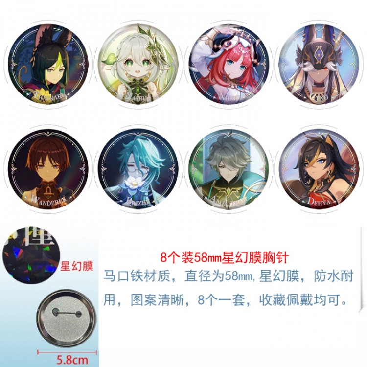 Genshin Impact Anime round Astral membrane brooch badge 58MM a set of 8