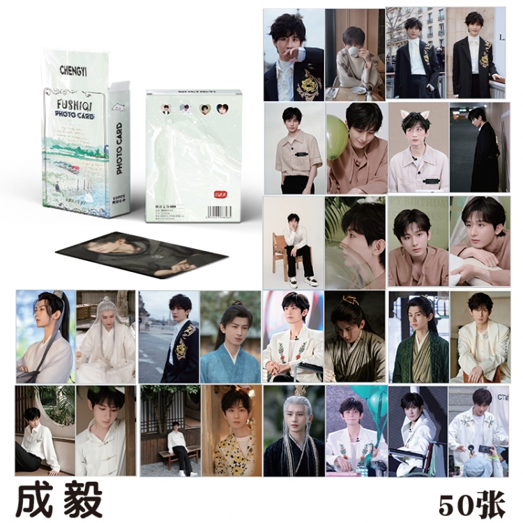 Cheng Yi peripheral young master small card laser card a set of 50  price for 10 set