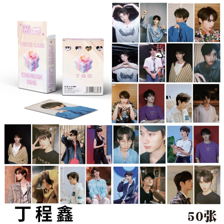 Ding Chengxin star peripheral young master small card laser card a set of 50  price for 10 set