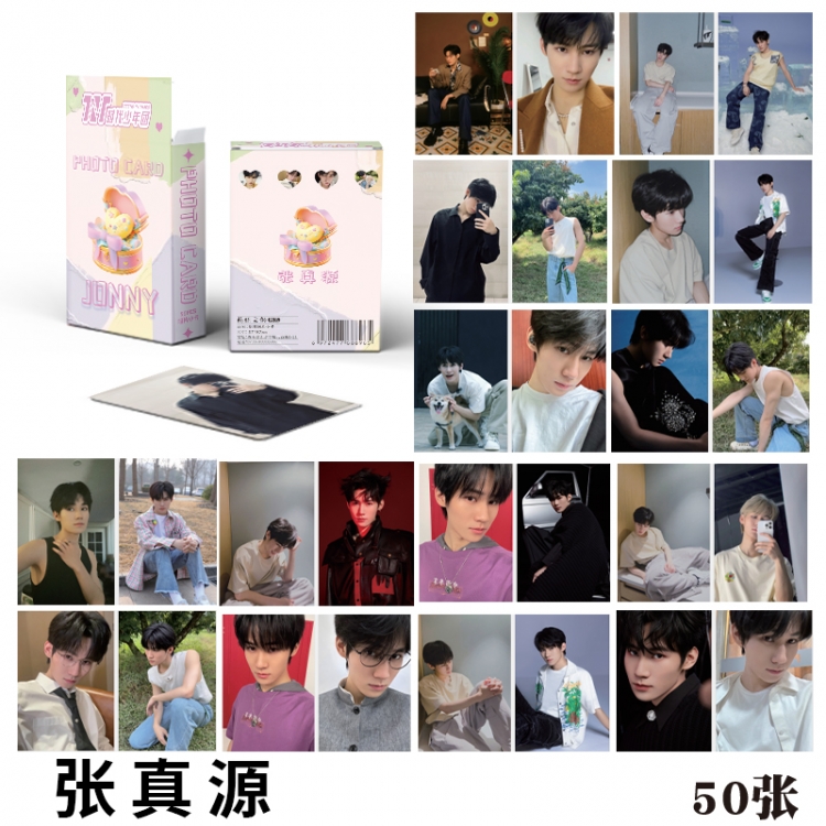 Zhang Zhenyuan star peripheral young master small card laser card a set of 50  price for 10 set