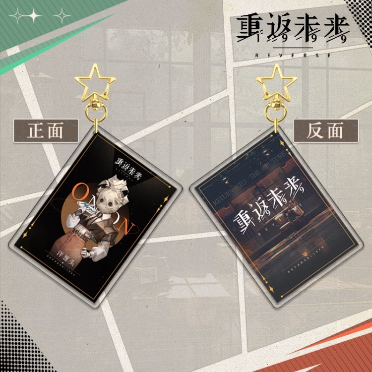 Reverse: 1999 Star Chain Square Acrylic Pendant Bag Pendant Keychain price for 5 pcs