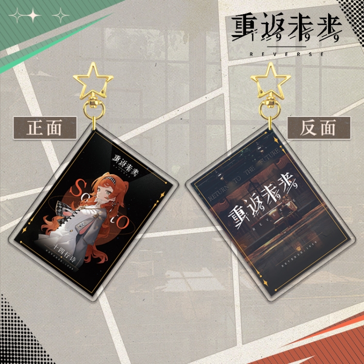 Reverse: 1999 Star Chain Square Acrylic Pendant Bag Pendant Keychain price for 5 pcs