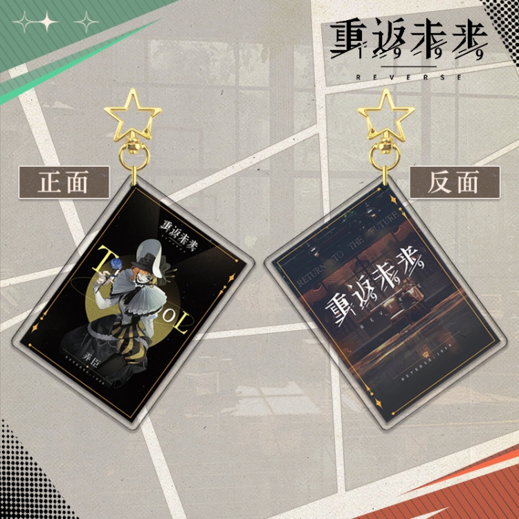 Reverse: 1999 Star Chain Square Acrylic Pendant Bag Pendant Keychain price for 5 pcs