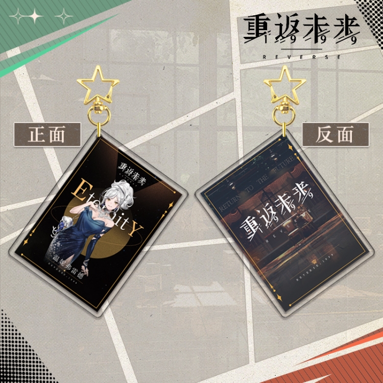 Reverse: 1999 Star Chain Square Acrylic Pendant Bag Pendant Keychain price for 5 pcs