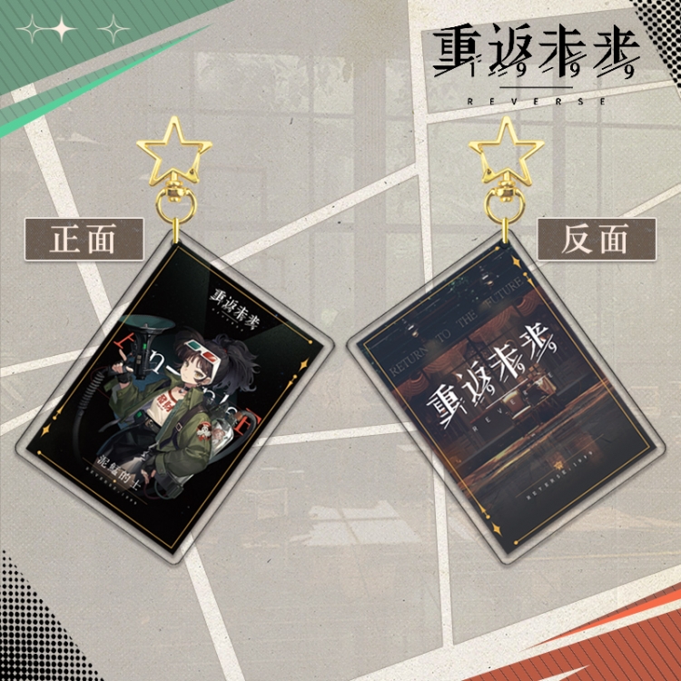 Reverse: 1999 Star Chain Square Acrylic Pendant Bag Pendant Keychain price for 5 pcs