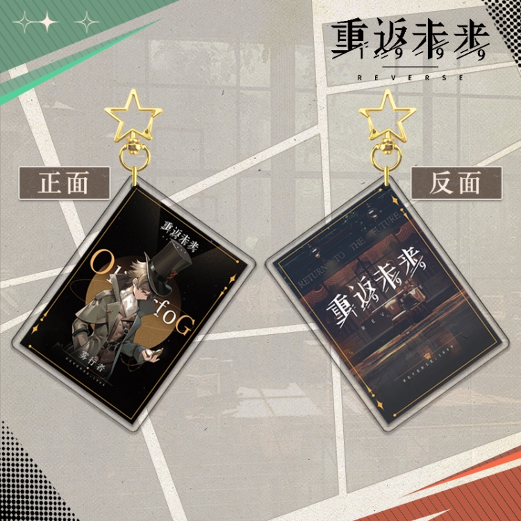 Reverse: 1999 Star Chain Square Acrylic Pendant Bag Pendant Keychain price for 5 pcs