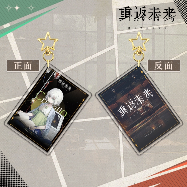 Reverse: 1999 Star Chain Square Acrylic Pendant Bag Pendant Keychain price for 5 pcs