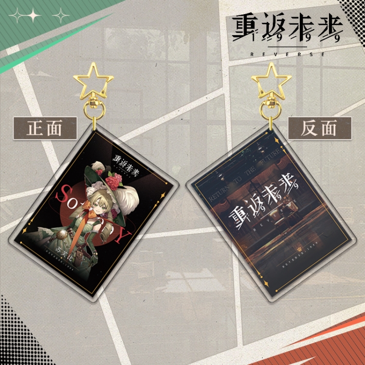 Reverse: 1999 Star Chain Square Acrylic Pendant Bag Pendant Keychain price for 5 pcs