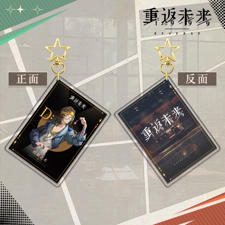 Reverse: 1999 Star Chain Square Acrylic Pendant Bag Pendant Keychain price for 5 pcs