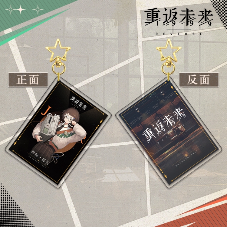 Reverse: 1999 Star Chain Square Acrylic Pendant Bag Pendant Keychain price for 5 pcs