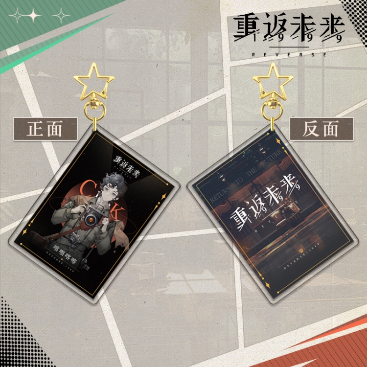 Reverse: 1999 Star Chain Square Acrylic Pendant Bag Pendant Keychain price for 5 pcs