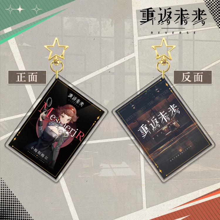 Reverse: 1999 Star Chain Square Acrylic Pendant Bag Pendant Keychain price for 5 pcs