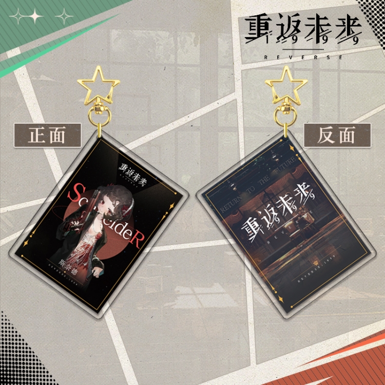 Reverse: 1999 Star Chain Square Acrylic Pendant Bag Pendant Keychain price for 5 pcs