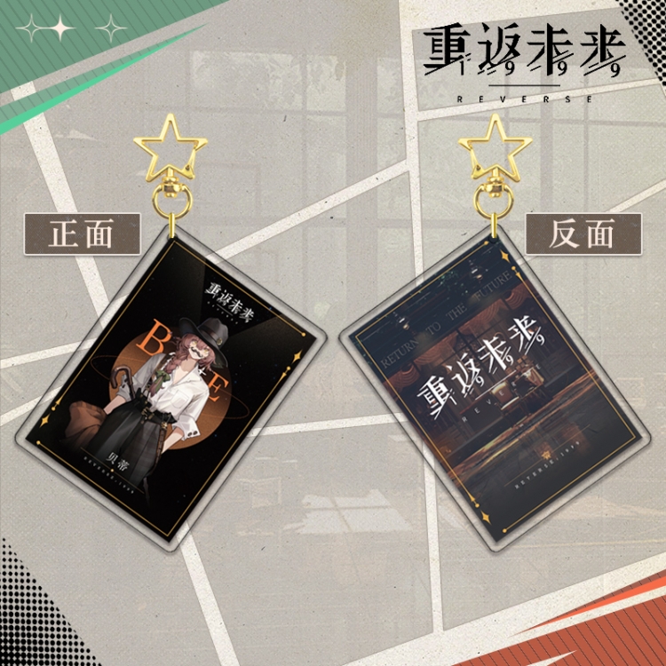 Reverse: 1999 Star Chain Square Acrylic Pendant Bag Pendant Keychain price for 5 pcs