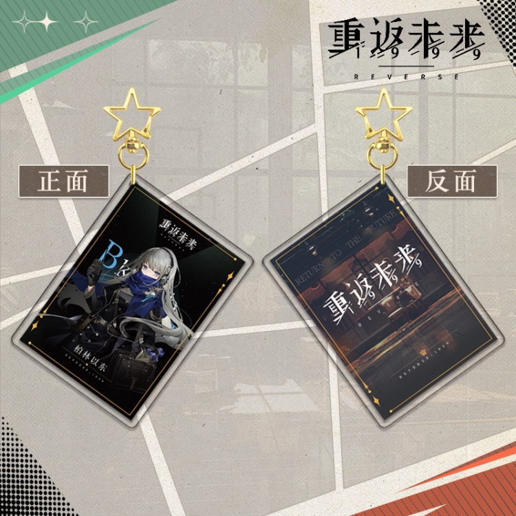 Reverse: 1999 Star Chain Square Acrylic Pendant Bag Pendant Keychain price for 5 pcs