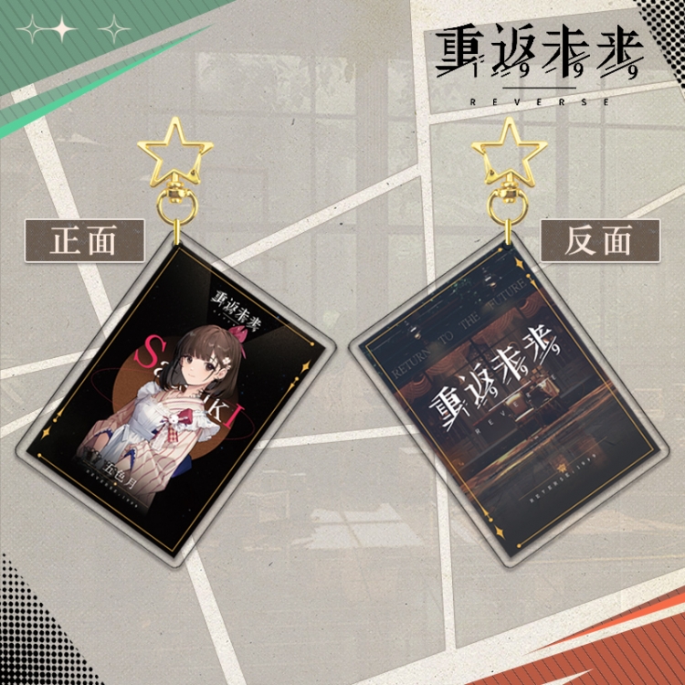 Reverse: 1999 Star Chain Square Acrylic Pendant Bag Pendant Keychain price for 5 pcs