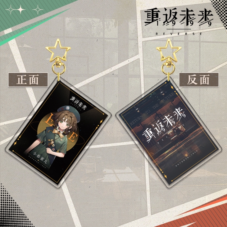 Reverse: 1999 Star Chain Square Acrylic Pendant Bag Pendant Keychain price for 5 pcs