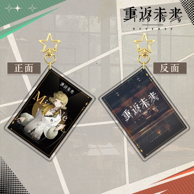 Reverse: 1999 Star Chain Square Acrylic Pendant Bag Pendant Keychain price for 5 pcs