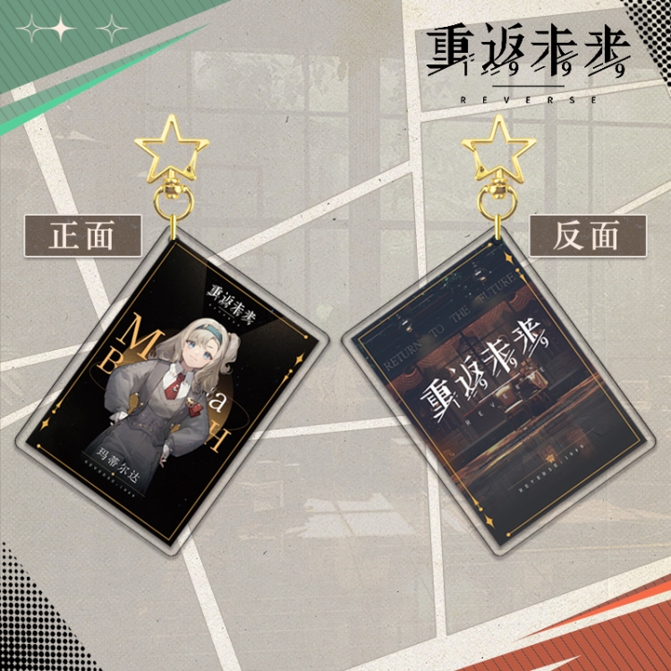 Reverse: 1999 Star Chain Square Acrylic Pendant Bag Pendant Keychain price for 5 pcs