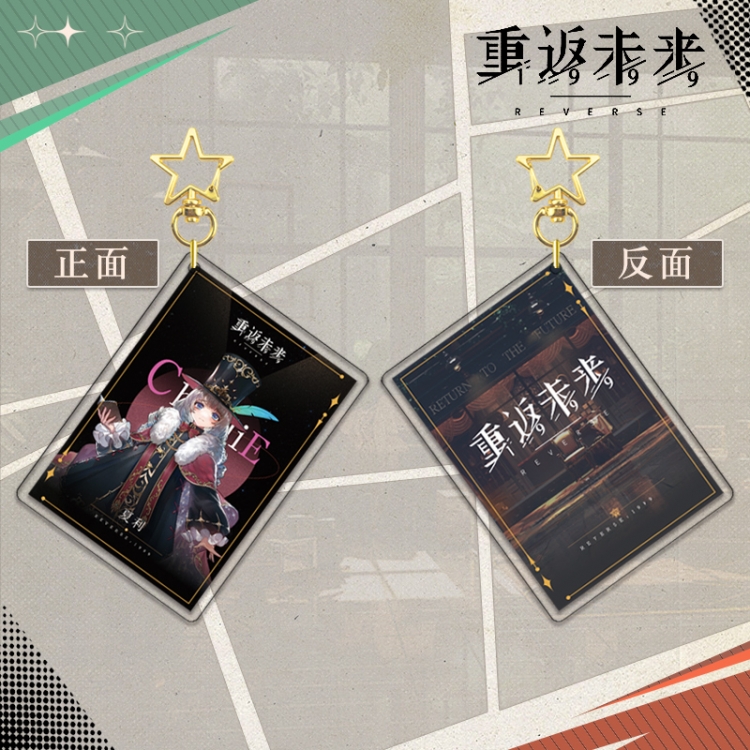 Reverse: 1999 Star Chain Square Acrylic Pendant Bag Pendant Keychain price for 5 pcs