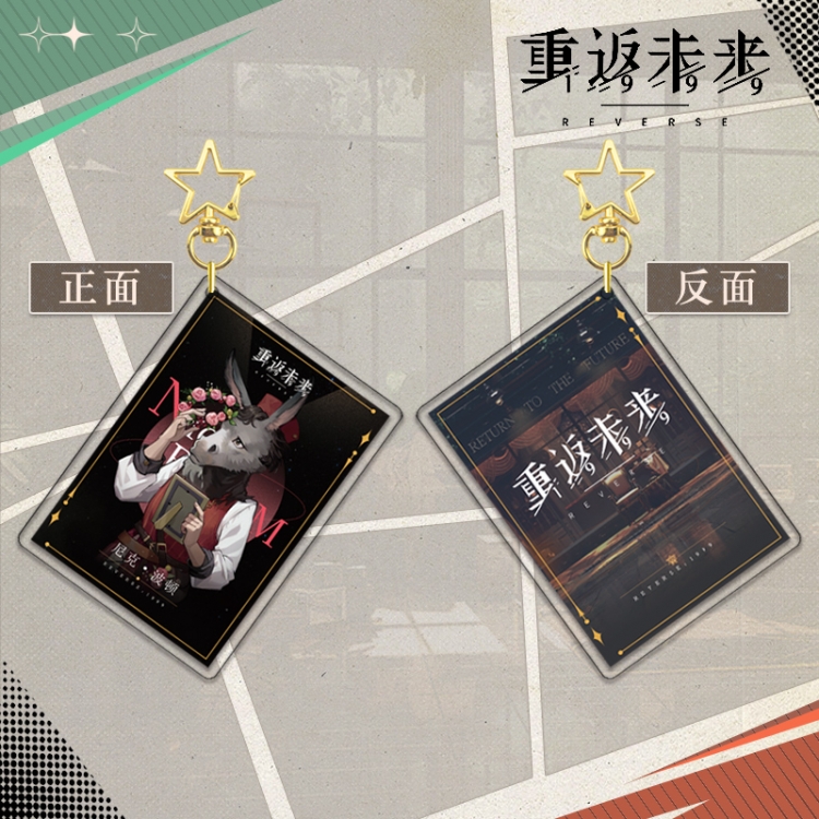 Reverse: 1999 Star Chain Square Acrylic Pendant Bag Pendant Keychain price for 5 pcs