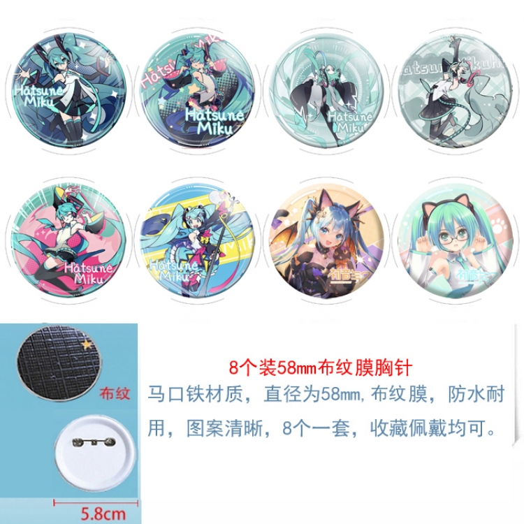 Hatsune Miku Anime Round cloth film brooch badge  58MM a set of 8
