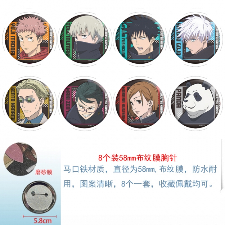 Jujutsu Kaisen Anime round scrub film brooch badge 58MM a set of 8