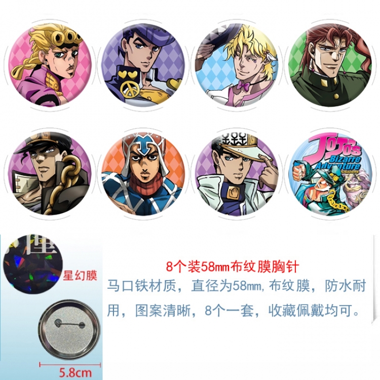 JoJos Bizarre Adventure Anime round Astral membrane brooch badge 58MM a set of 8
