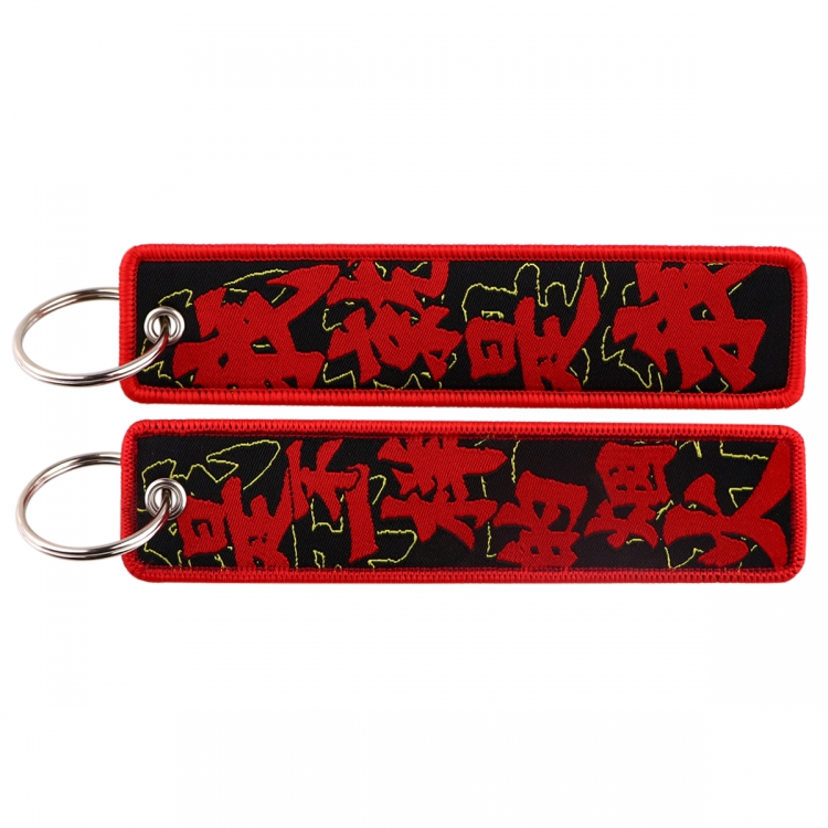 National style series Double sided color woven label keychain with thickened hanging rope 13x3cm 10G price for 5 pcs