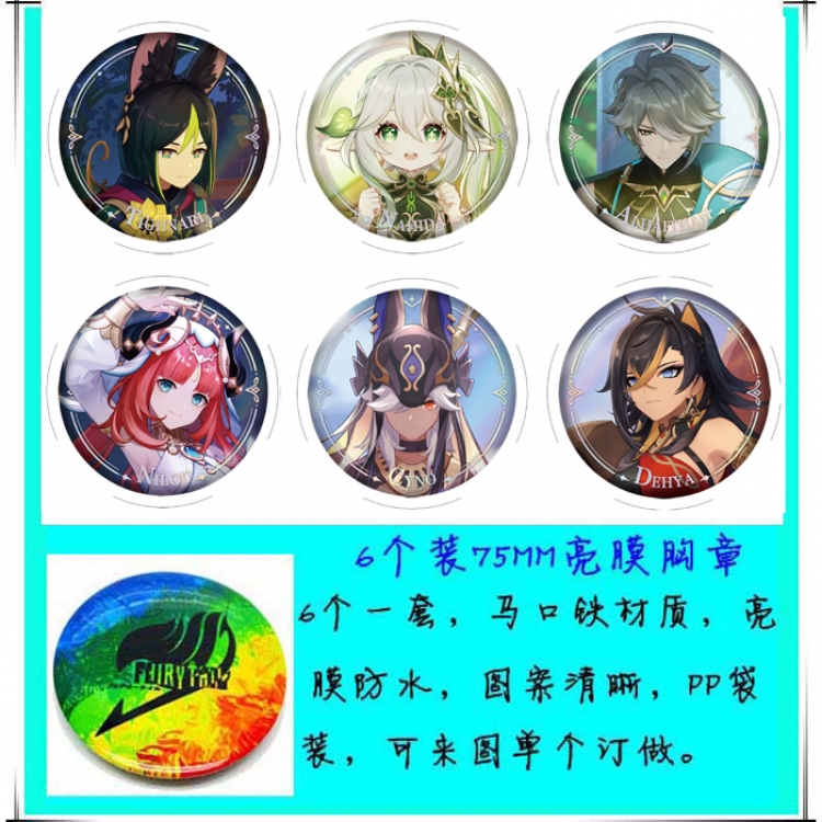 Genshin Impact Anime round Badge Bright film badge Brooch 75mm a set of 6
