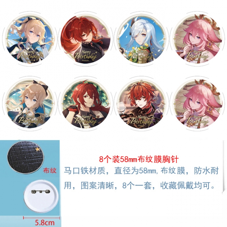 Genshin Impact Anime Round cloth film brooch badge  58MM a set of 8