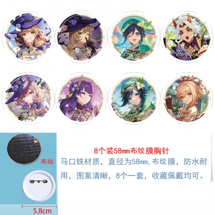 Genshin Impact Anime Round cloth film brooch badge  58MM a set of 8