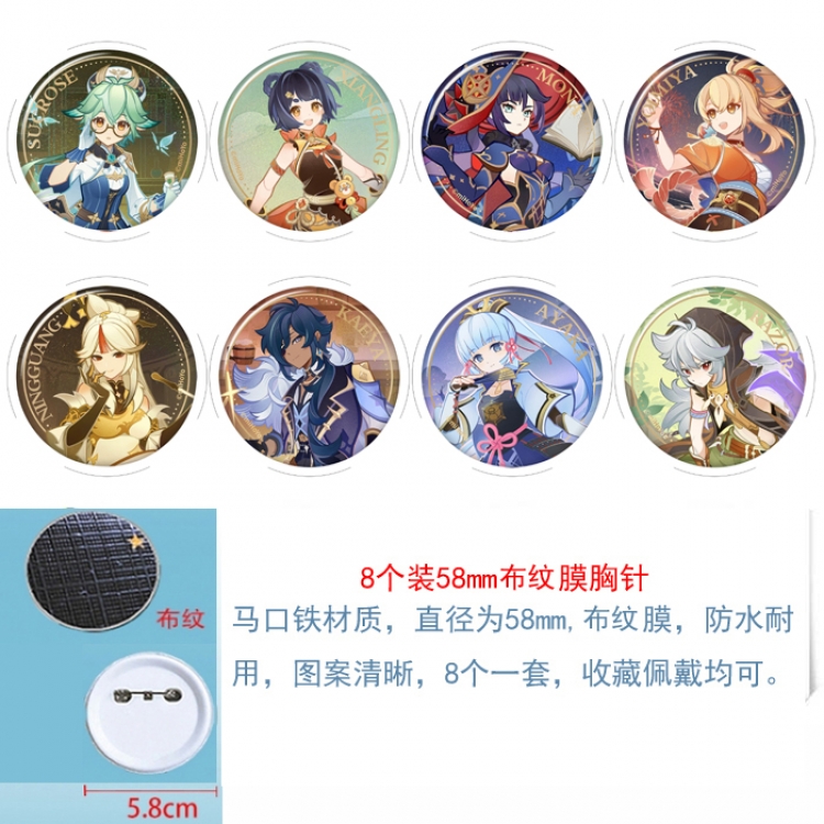 Genshin Impact Anime Round cloth film brooch badge  58MM a set of 8