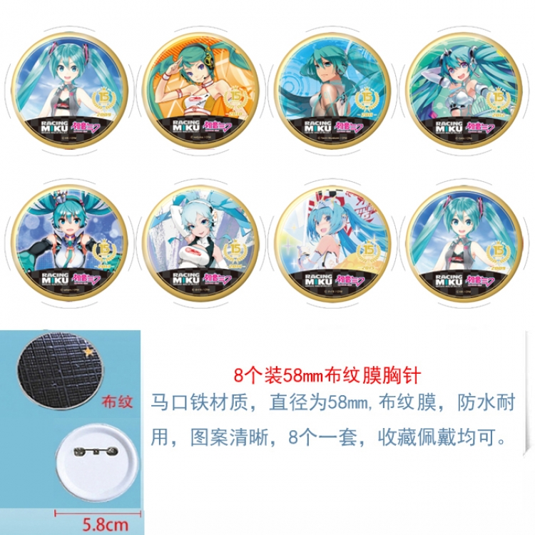Hatsune Miku Anime Round cloth film brooch badge  58MM a set of 8