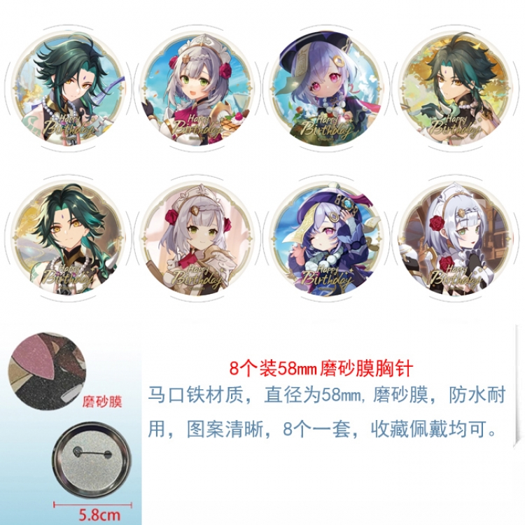 Genshin Impact Anime round scrub film brooch badge 58MM a set of 8