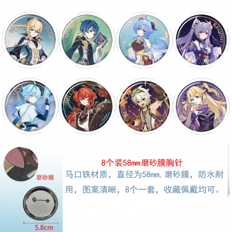 Genshin Impact Anime round scrub film brooch badge 58MM a set of 8