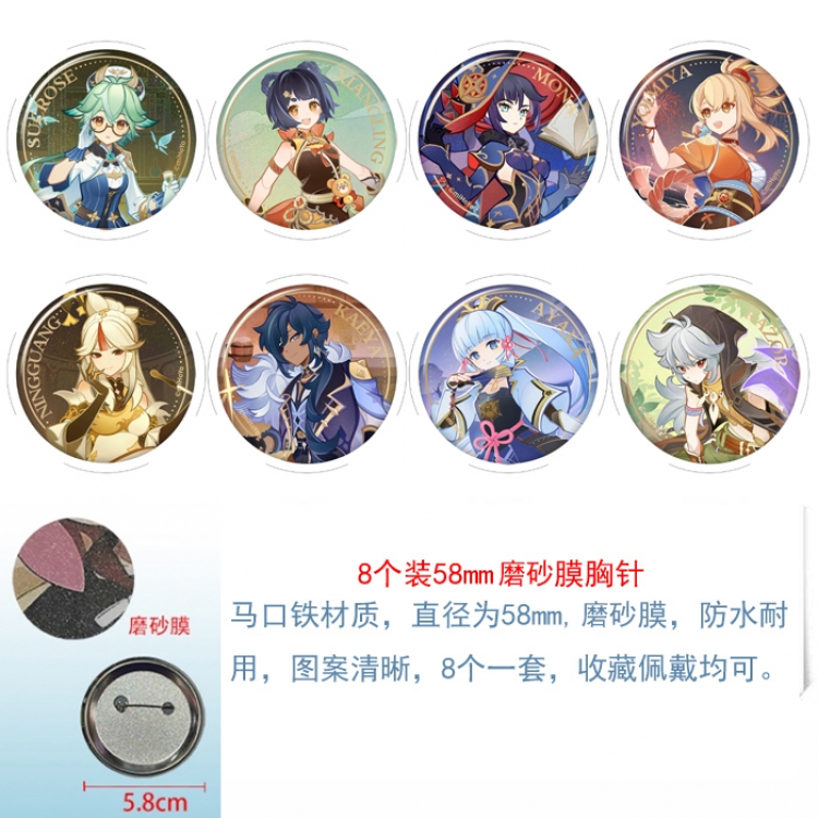 Genshin Impact Anime round scrub film brooch badge 58MM a set of 8