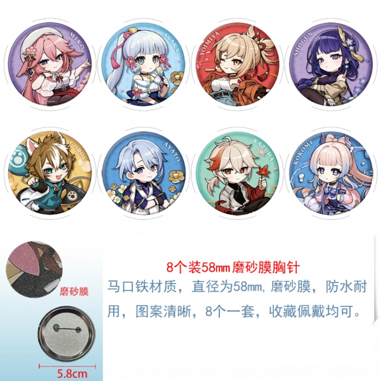 Genshin Impact Anime round scrub film brooch badge 58MM a set of 8