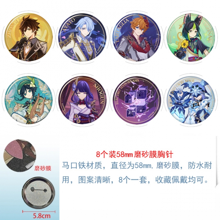 Genshin Impact Anime round scrub film brooch badge 58MM a set of 8