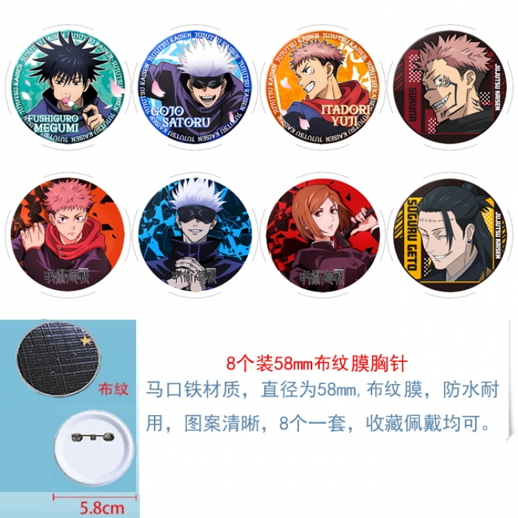 Jujutsu Kaisen Anime Round cloth film brooch badge  58MM a set of 8