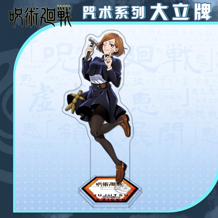 Jujutsu Kaisen Anime characters acrylic Standing Plates Keychain 16cm