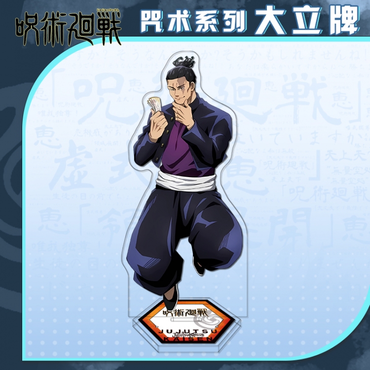 Jujutsu Kaisen Anime characters acrylic Standing Plates Keychain 16cm