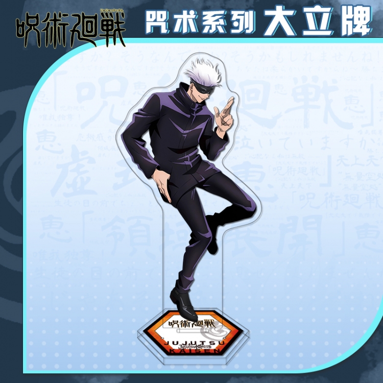 Jujutsu Kaisen Anime characters acrylic Standing Plates Keychain 16cm