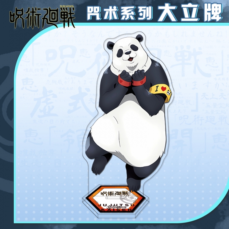 Jujutsu Kaisen Anime characters acrylic Standing Plates Keychain 16cm