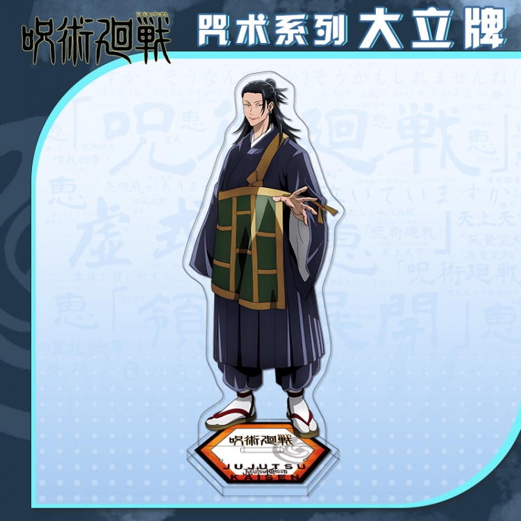 Jujutsu Kaisen Anime characters acrylic Standing Plates Keychain 16cm