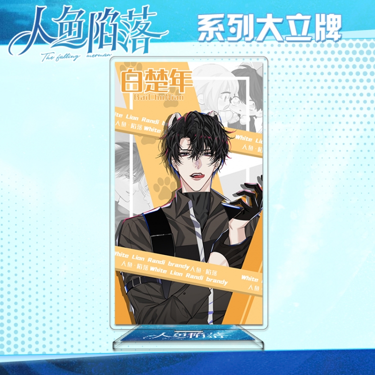 Mermaid fall Anime characters acrylic Standing Plates Keychain 16cm