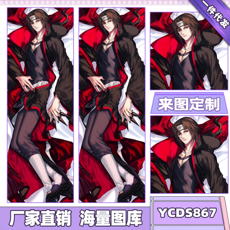 Naruto Game double-sided equal body pillow cover 50X160CM can be customized according to the picture